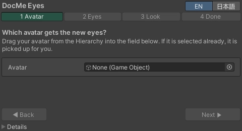 The Eye Installer on the first of its four steps, asking which avatar gets the new eyes, with an empty Avatar field.